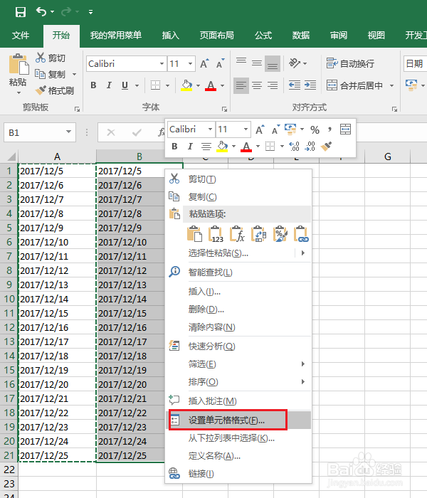 Excel中怎样把日期转换为星期