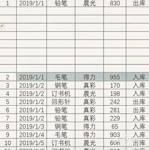 #好久不见# Excel如何插入多行多列
