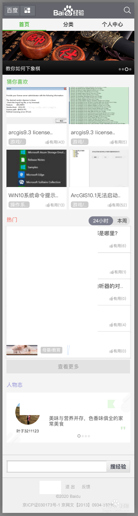 iOS13怎么长截图