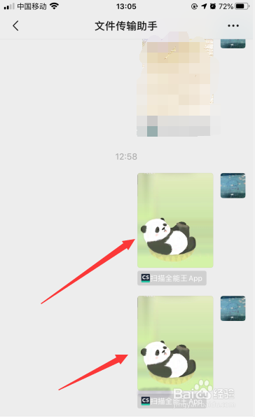 CS扫描全能王怎么不开会员去掉水印