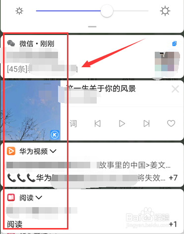 酷狗音乐怎么关闭内容推荐消息通知