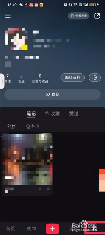 小红书专辑在哪里找