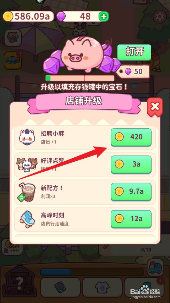 食物归类者顾客等待时间过长如何处理