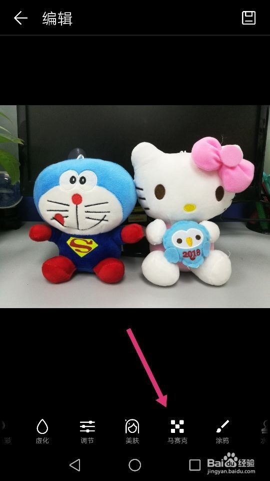 华为手机如何给图片打马赛克