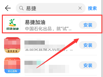 易捷加油APP怎么预约购买儿童口罩