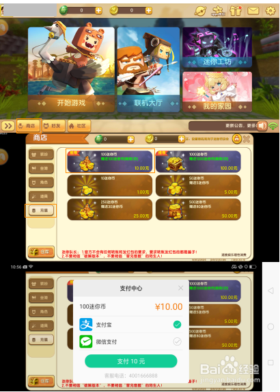 OPPO手机玩游戏怎么充值