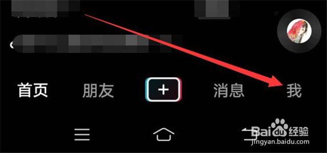 抖音怎么开启免密支付？