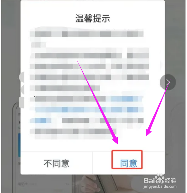 交通银行手机银行登录