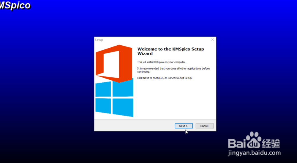 OFFICE2016安装及激活
