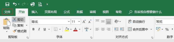 excel保护工作簿结构