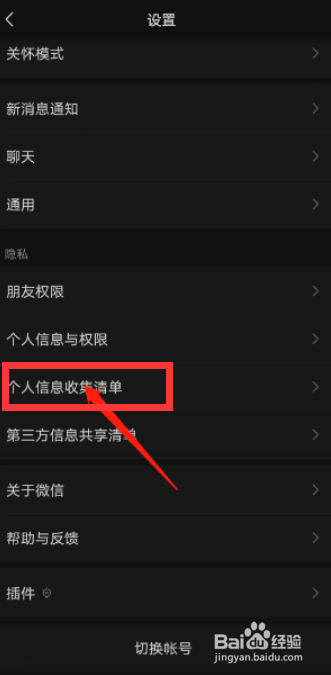 微信怎么查看年度头像更换次数？