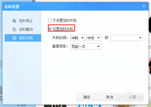 如何给电脑定时开关音乐
