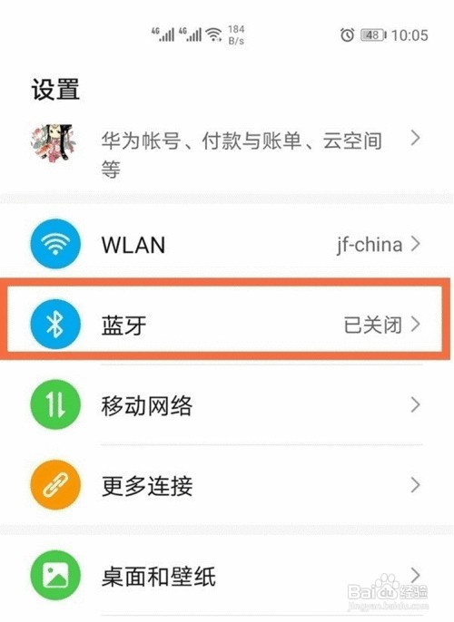 airPodspro耳机与华为手机如何匹配