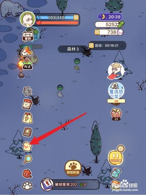 熊猫餐厅如何获得鹦鹉镐皮肤