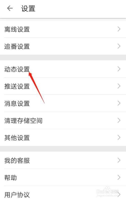 哔哩哔哩图片水印设置