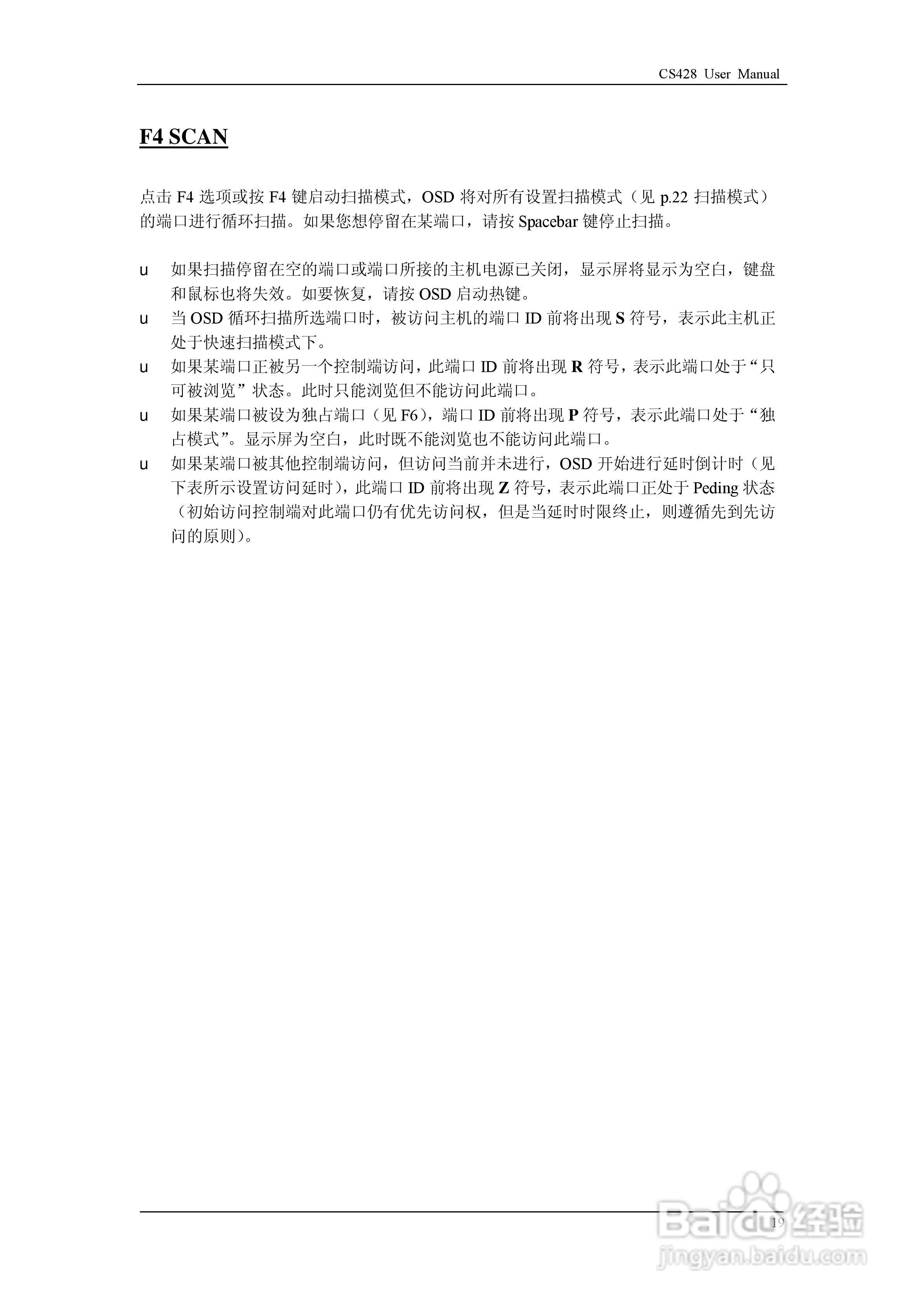 aten CS428 KVM控制器用户手册:[3]