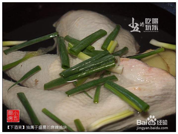 独属于盛夏的麻辣鸡块