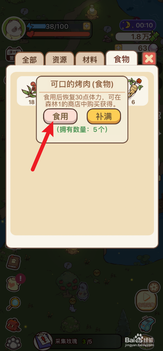 熊猫餐厅怎样使用可口的烤肉