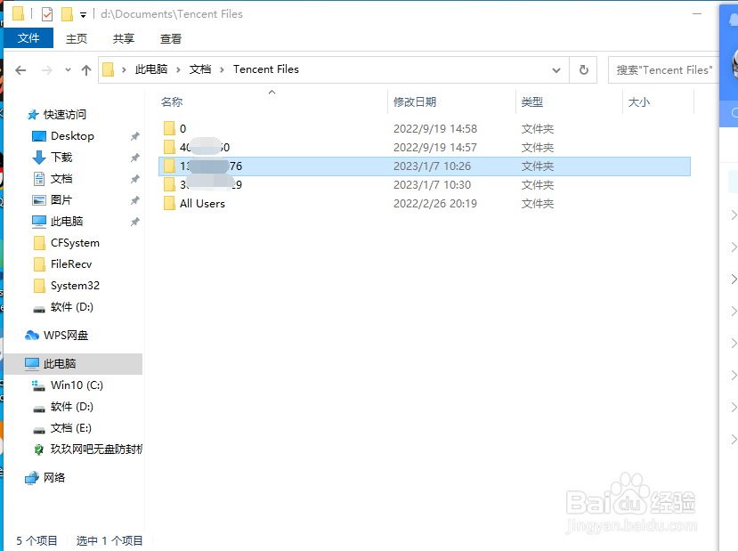 找回以前的qq号