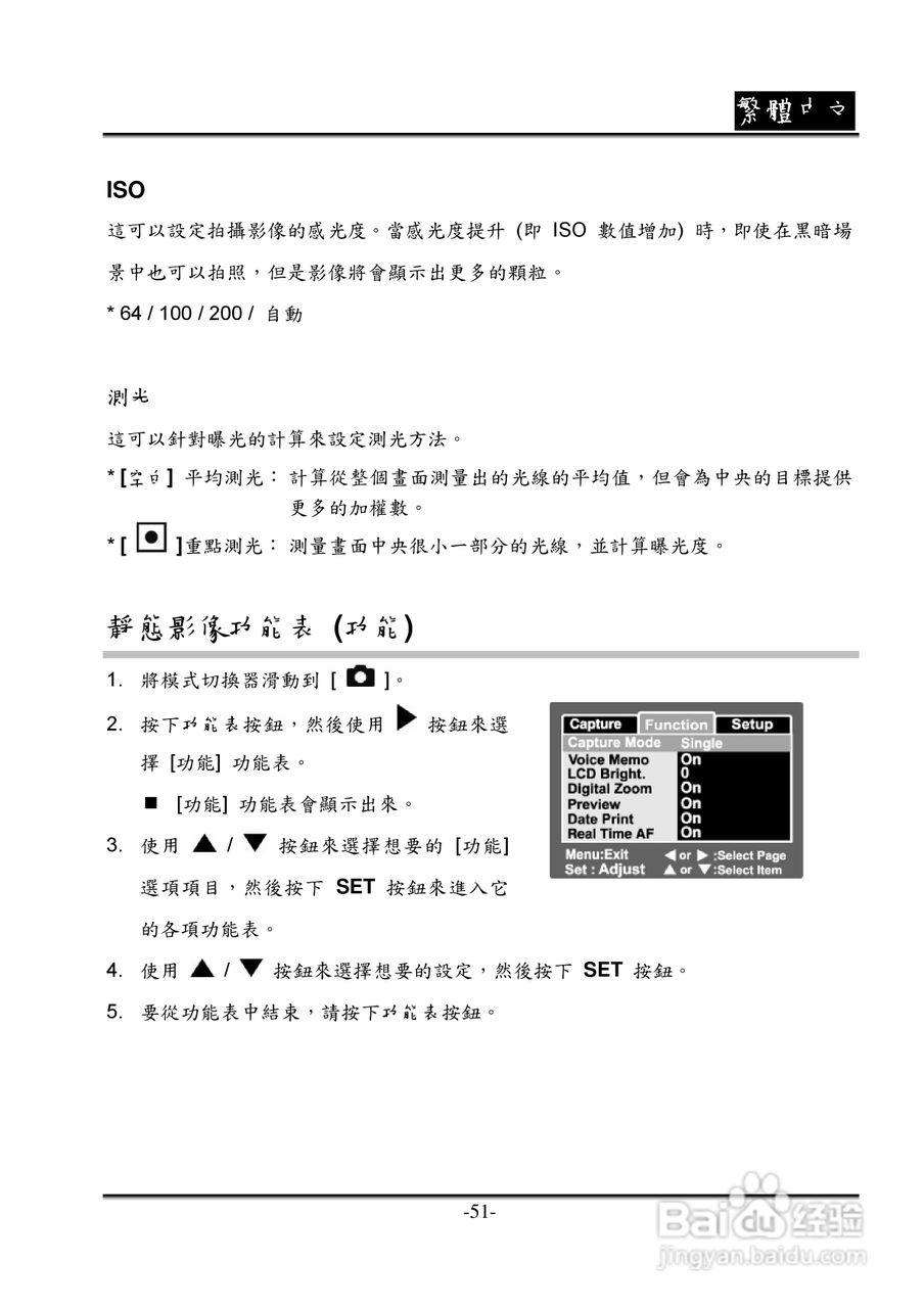昆盈G-Shot P536型数码相机使用说明书:[6]