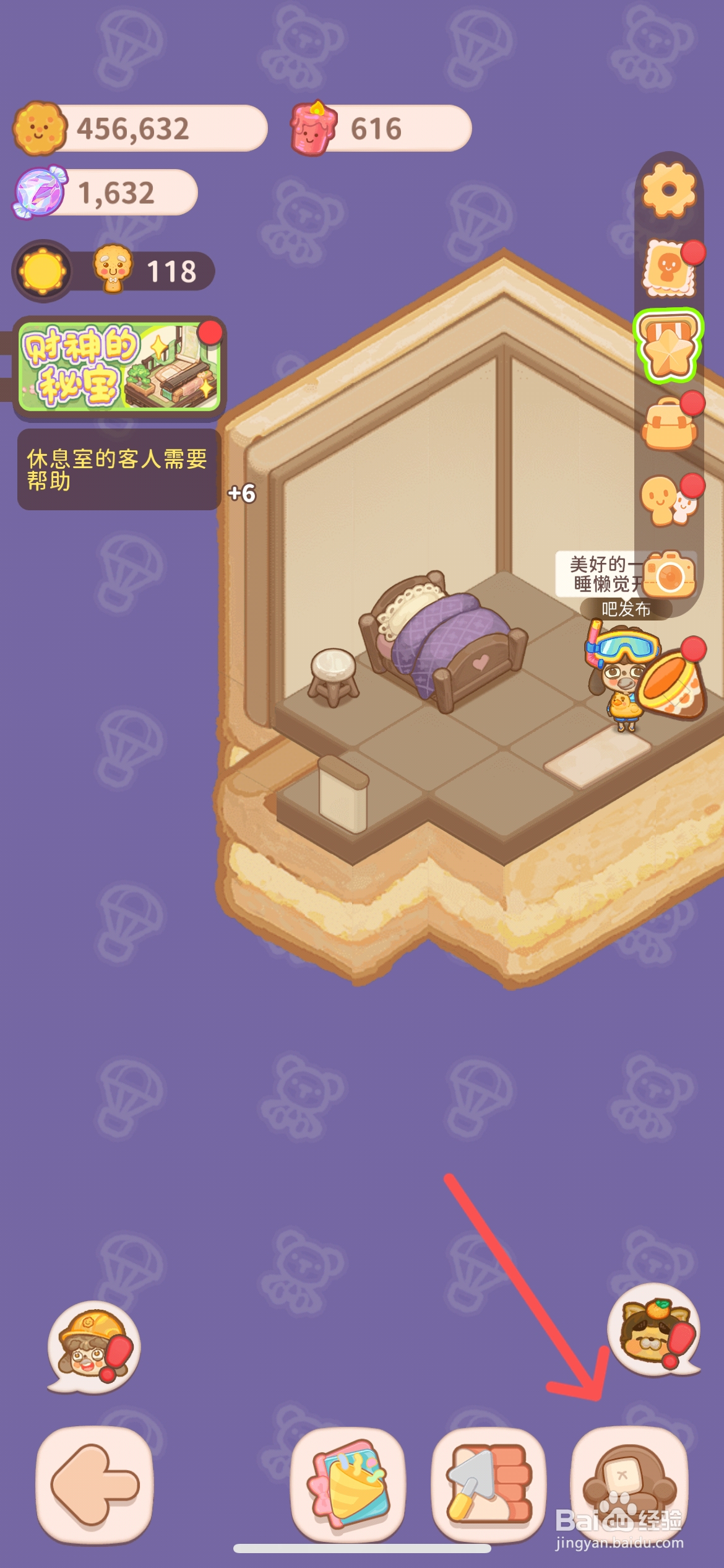 乌冬的旅店怎么给阁楼客房使用粉白相间墙