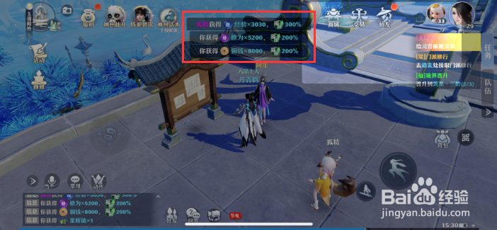 梦幻新诛仙赠与灵装任务怎么做