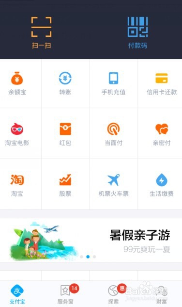 如何用支付宝进行生活缴费