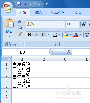 Excel表格一键删除重复项的方法