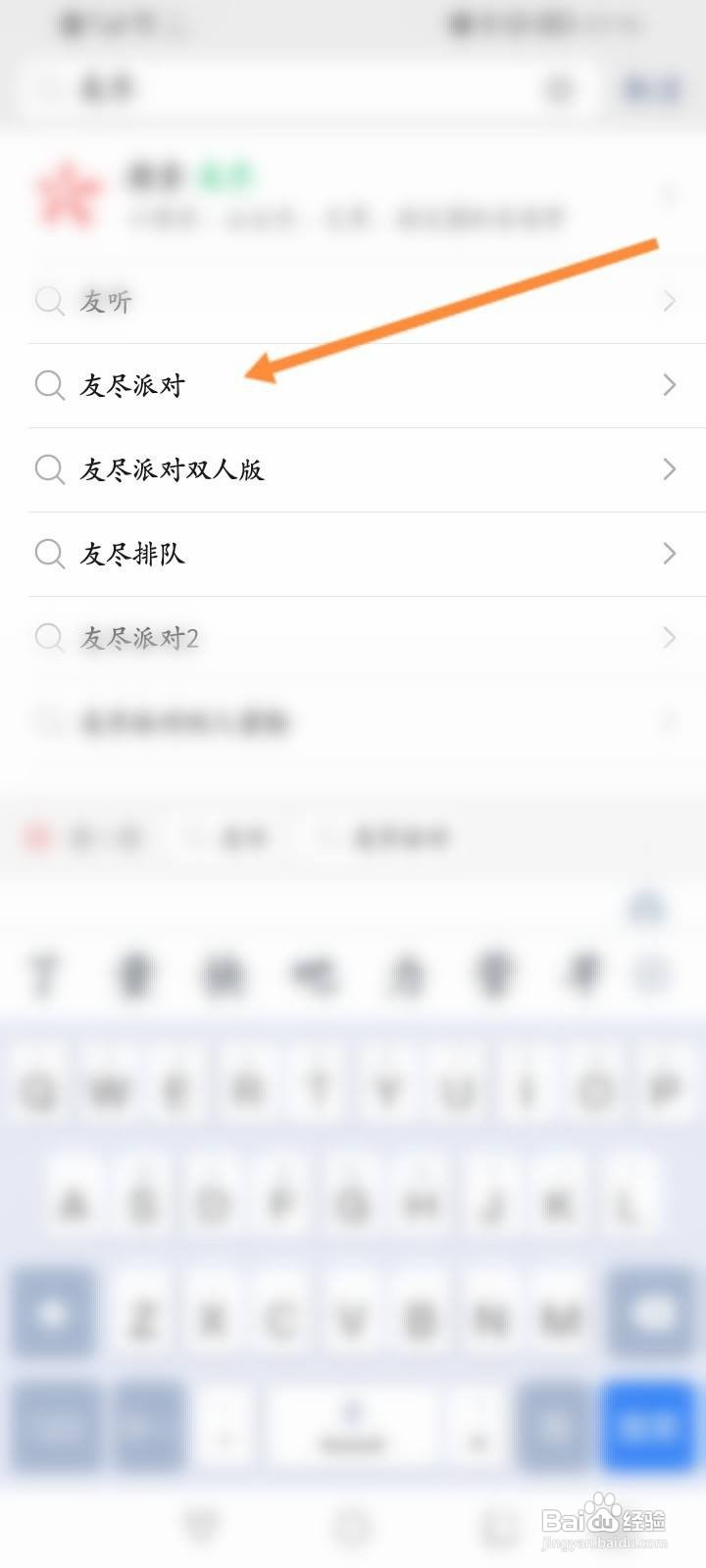 保定惠友超市线上如何购物
