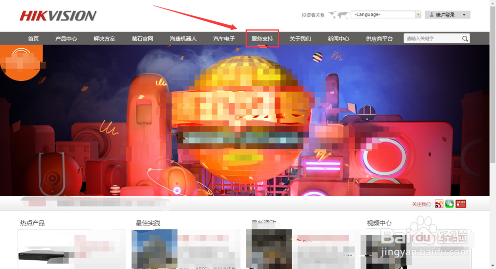 怎么下载海康威视iVMS-4200客户端