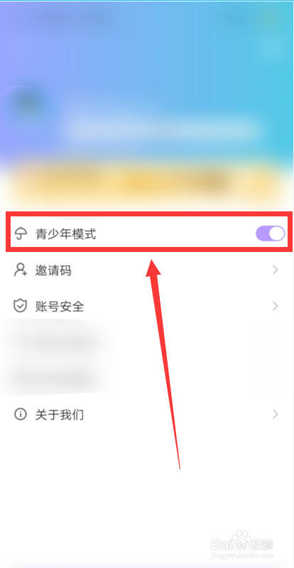 浅言如何开启青少年模式