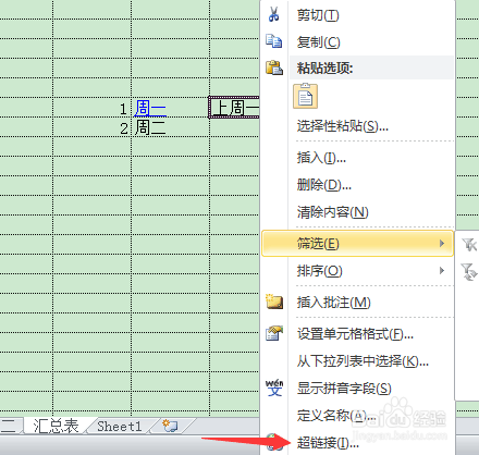 Excel2010超链接,不同Excel数字链接
