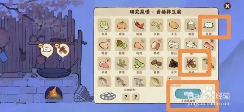 桃源深处有人家香椿拌豆腐菜谱如何研究