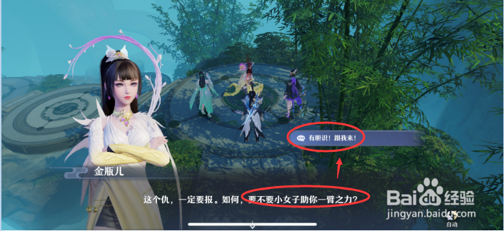 梦幻新诛仙又遇蛇妖任务怎么做