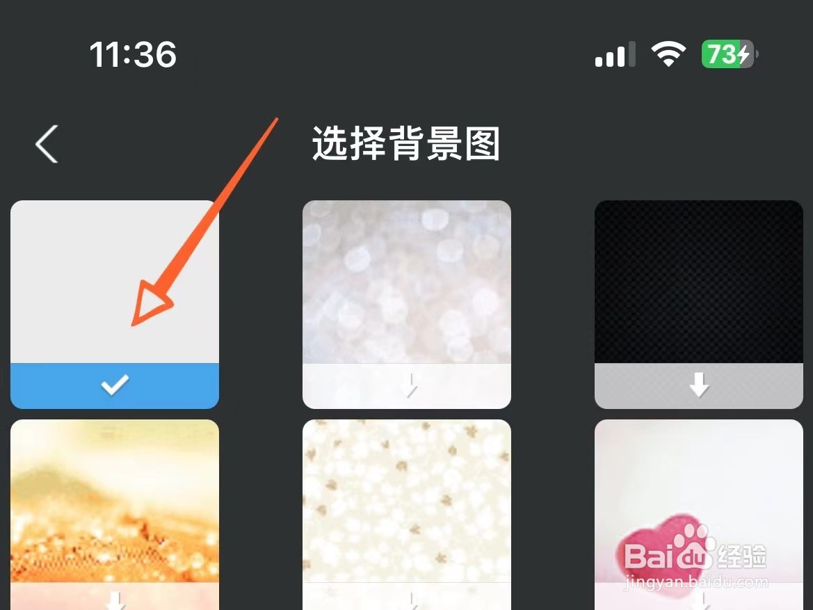 如何将支付宝聊天背景恢复成默认的