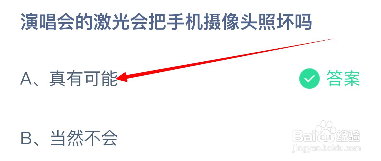 蚂蚁庄园2024年5月27日的最新答案是什么呢