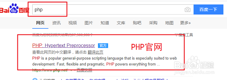 在Linux中源码编译安装PHP