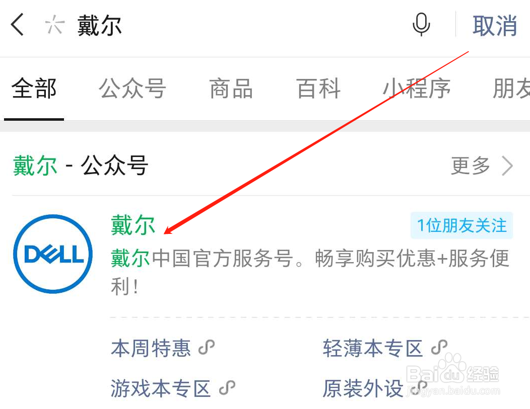 戴尔笔记本售后服务网点查询