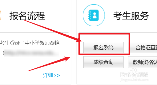 教师资格证类别及学科怎么填#校园分享#