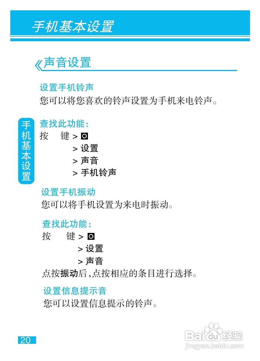 摩托罗拉XT532手机使用说明书:[3]