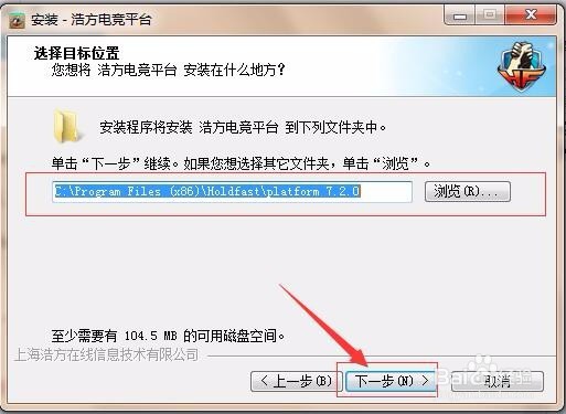 图解浩方对战平台安装