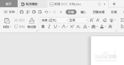 wps文字朗读文件