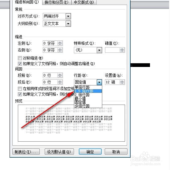 word文档插入图片显示不出来怎么办