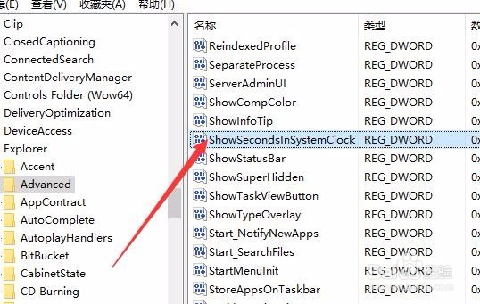 怎么样让Windows10右下角的时间显示秒钟