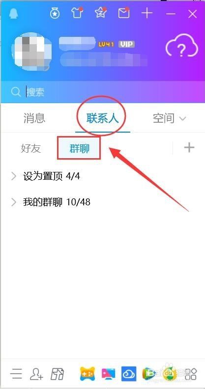 qq怎么建群？