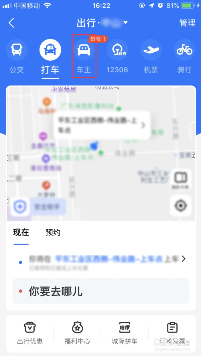 支付宝怎样查看汽车加油订单
