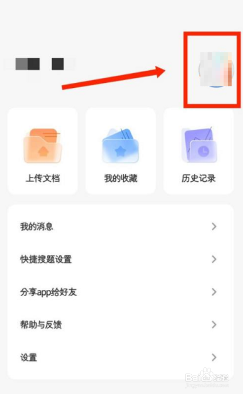 学小易app怎么设置个人简介？