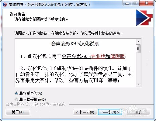 会声会影X9是英文怎么办？如何怎么汉化