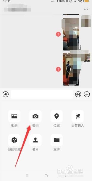 手机微信怎样给朋友发送自定义表情？
