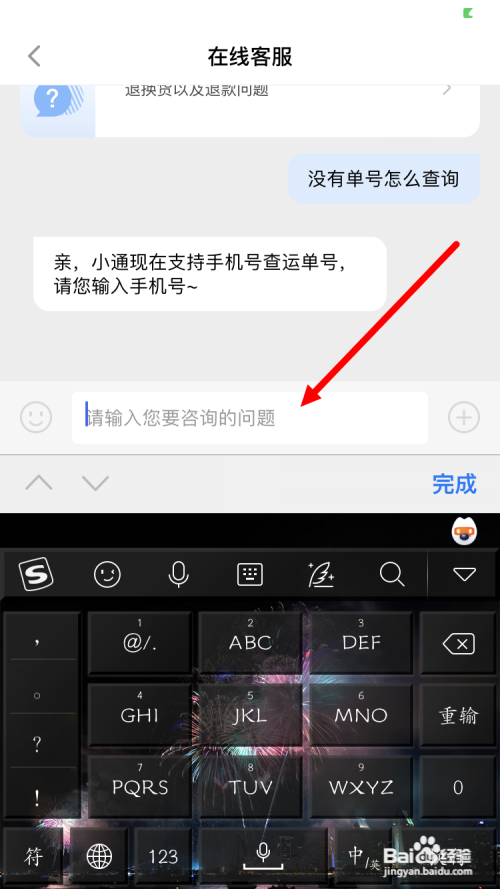 圆通快递没有单号怎么查询物流信息